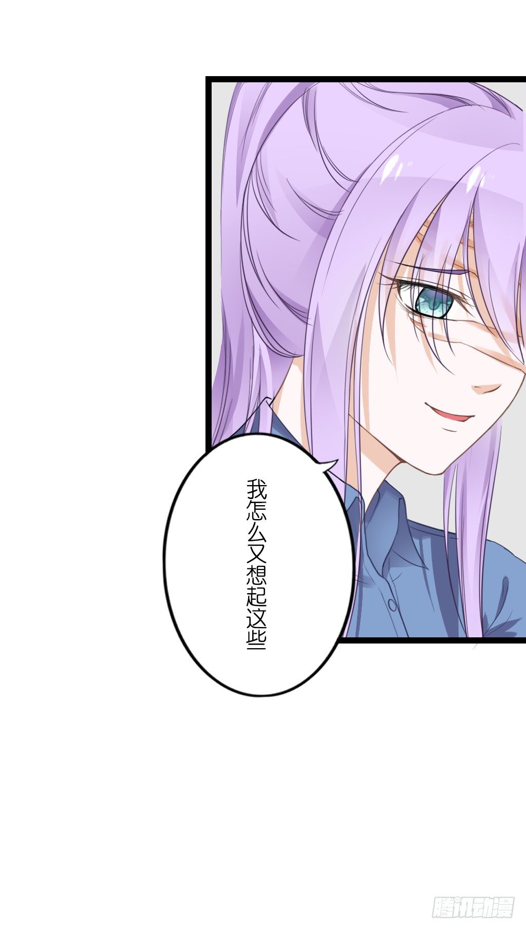 曾经也有一个如此疼爱妹妹的男人 第 18 页