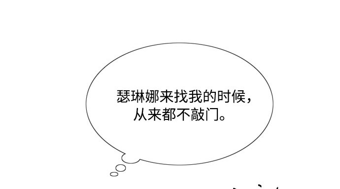 第20话 你喝不了 第 149 页