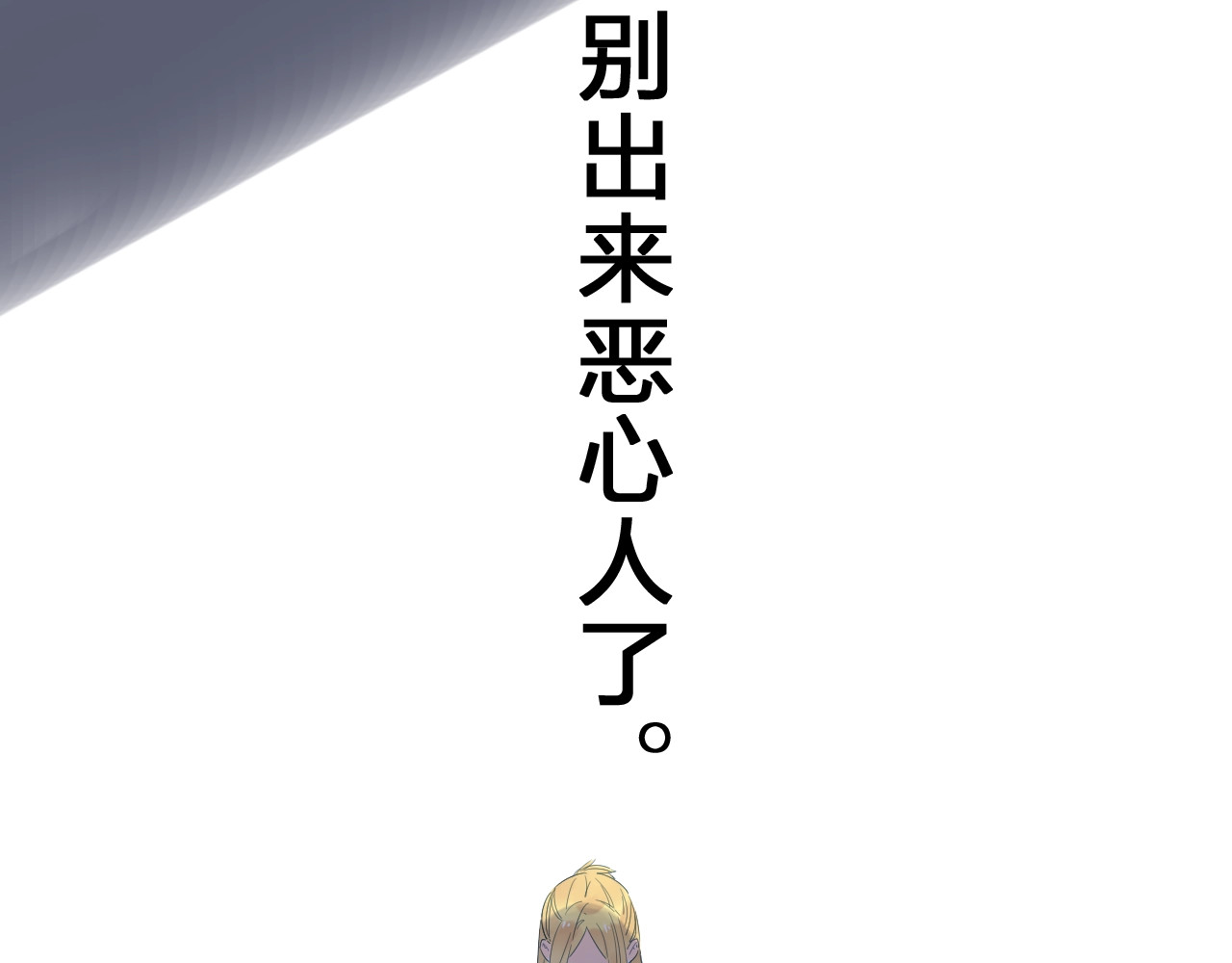 第57话 自己的存在 第 103 页