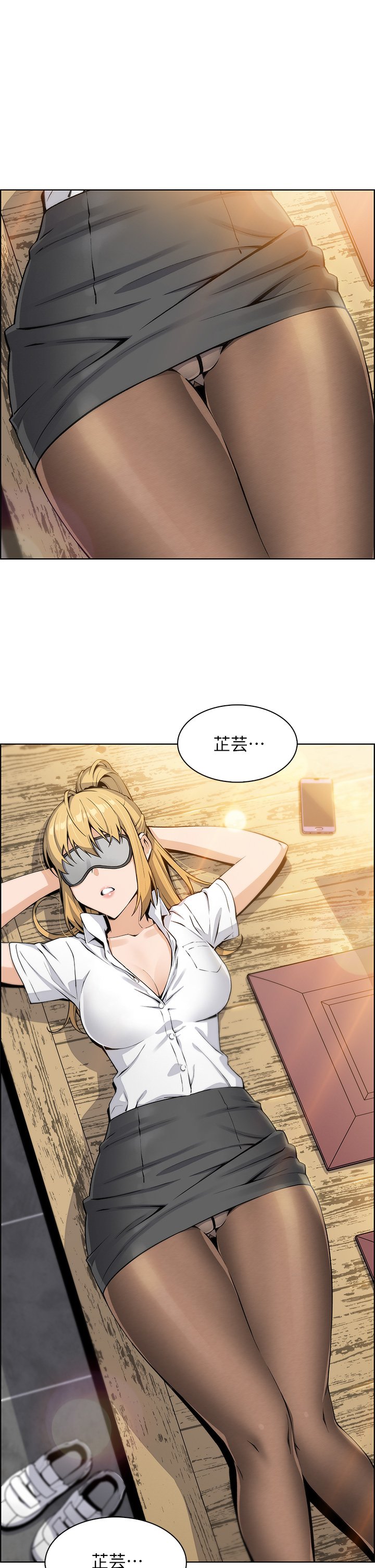 第4话 - 请让我看你的GG! 第 24 页