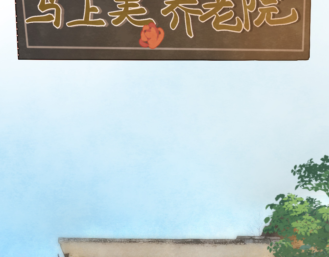 第35话 公主和女王 第 151 页