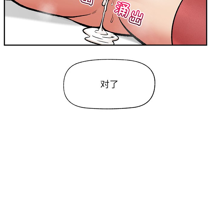 第57话 第 19 页