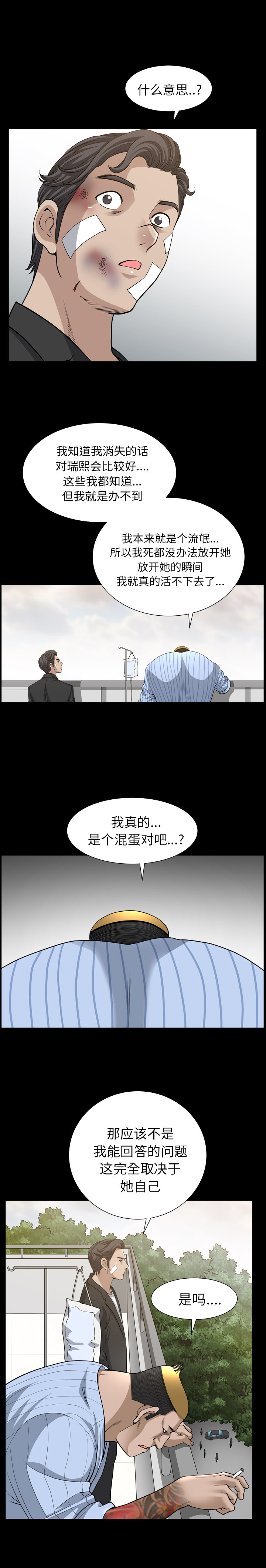 第50话 第 23 页