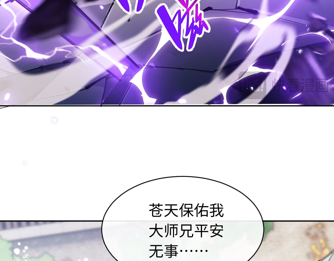 第6话 不小心捏死小蚂蚁！ 第 89 页
