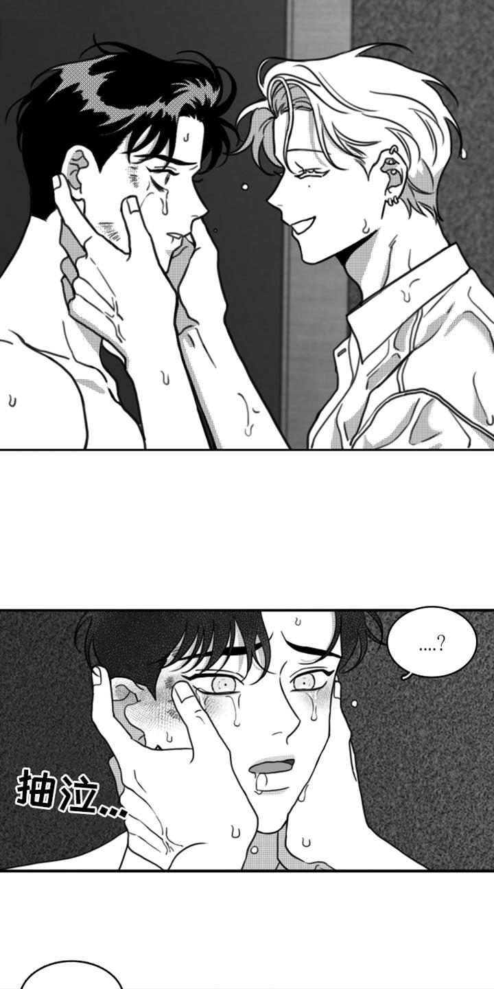 第27话 我的名字 第 15 页
