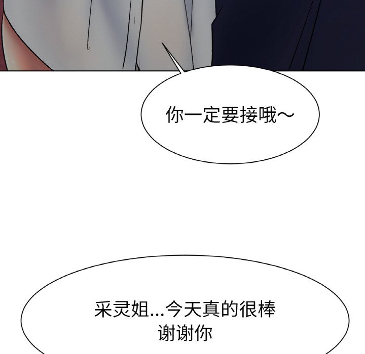 第2话 第 171 页