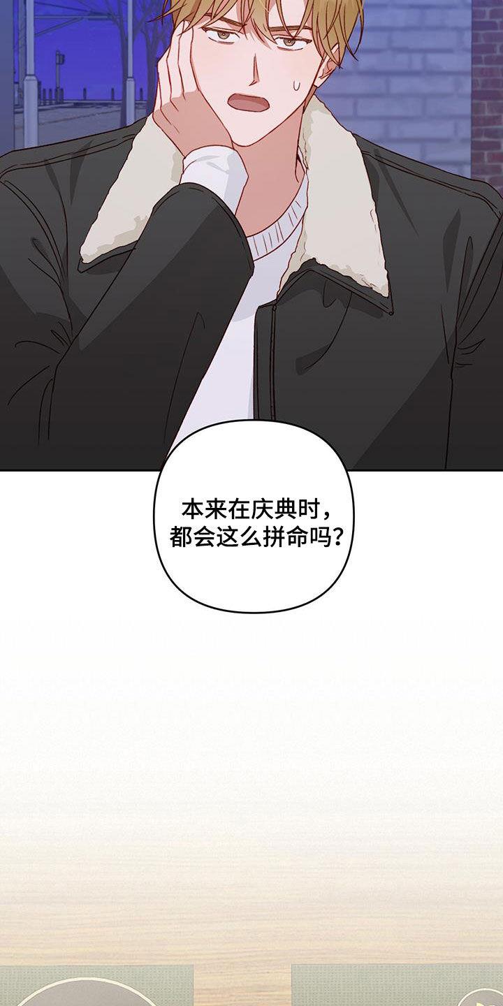 第64话 只能原谅 第 6 页