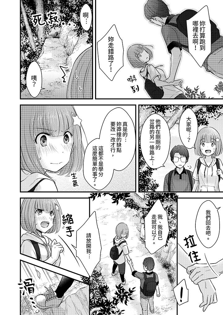 第11话 第 5 页