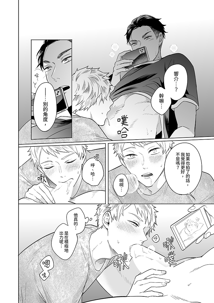 第5话 第 13 页