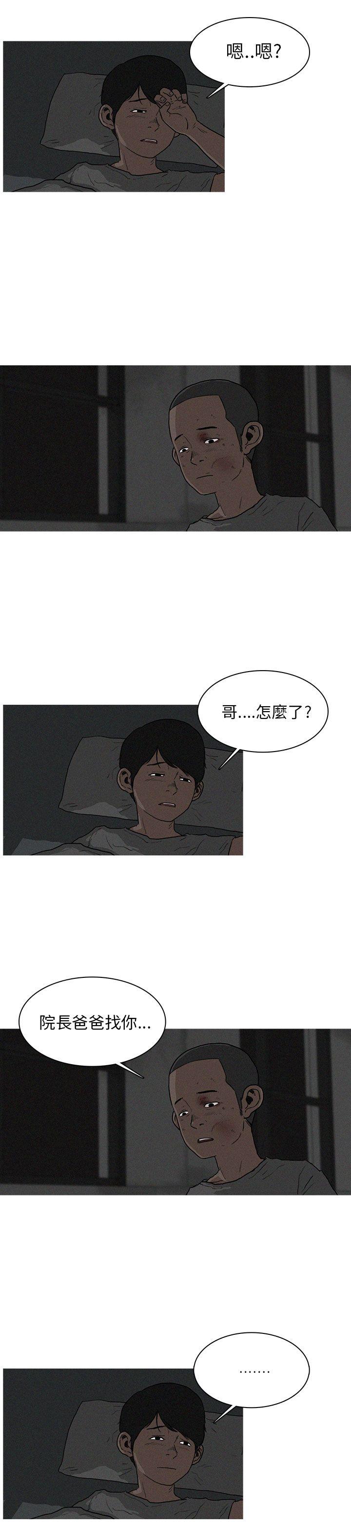 第5话 第 15 页