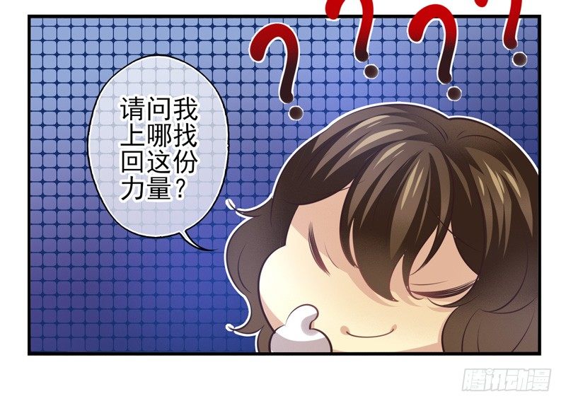 第71话：密锁面具02 第 12 页