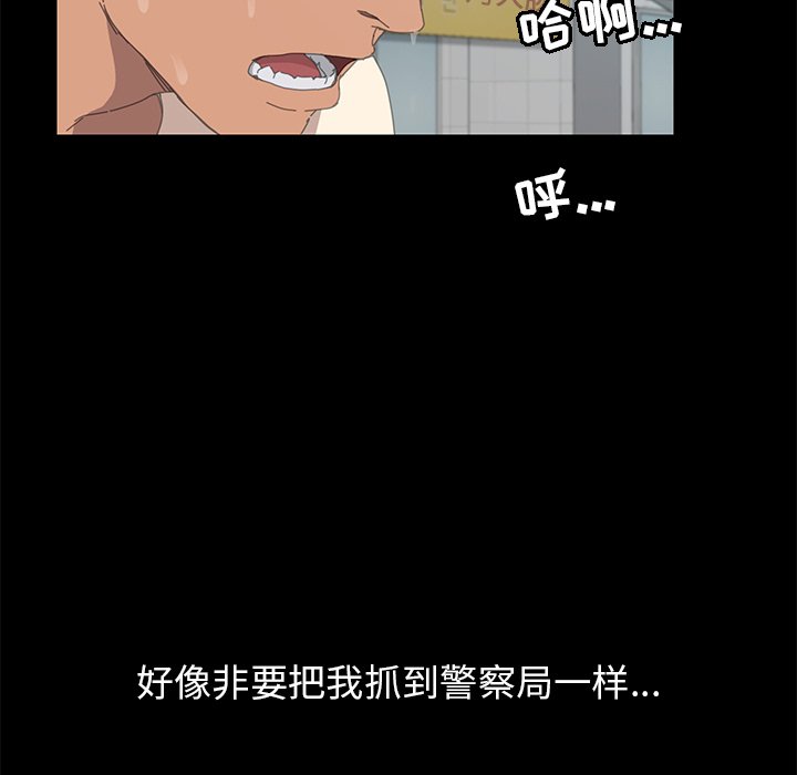 第6话 第 123 页