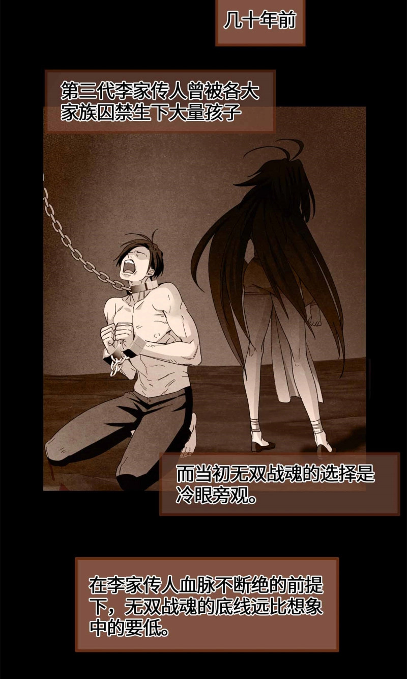 第69话 069 大杀特杀 第 6 页