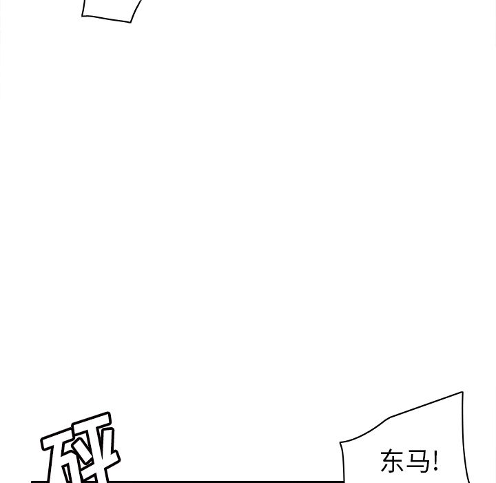 第48话 第 51 页