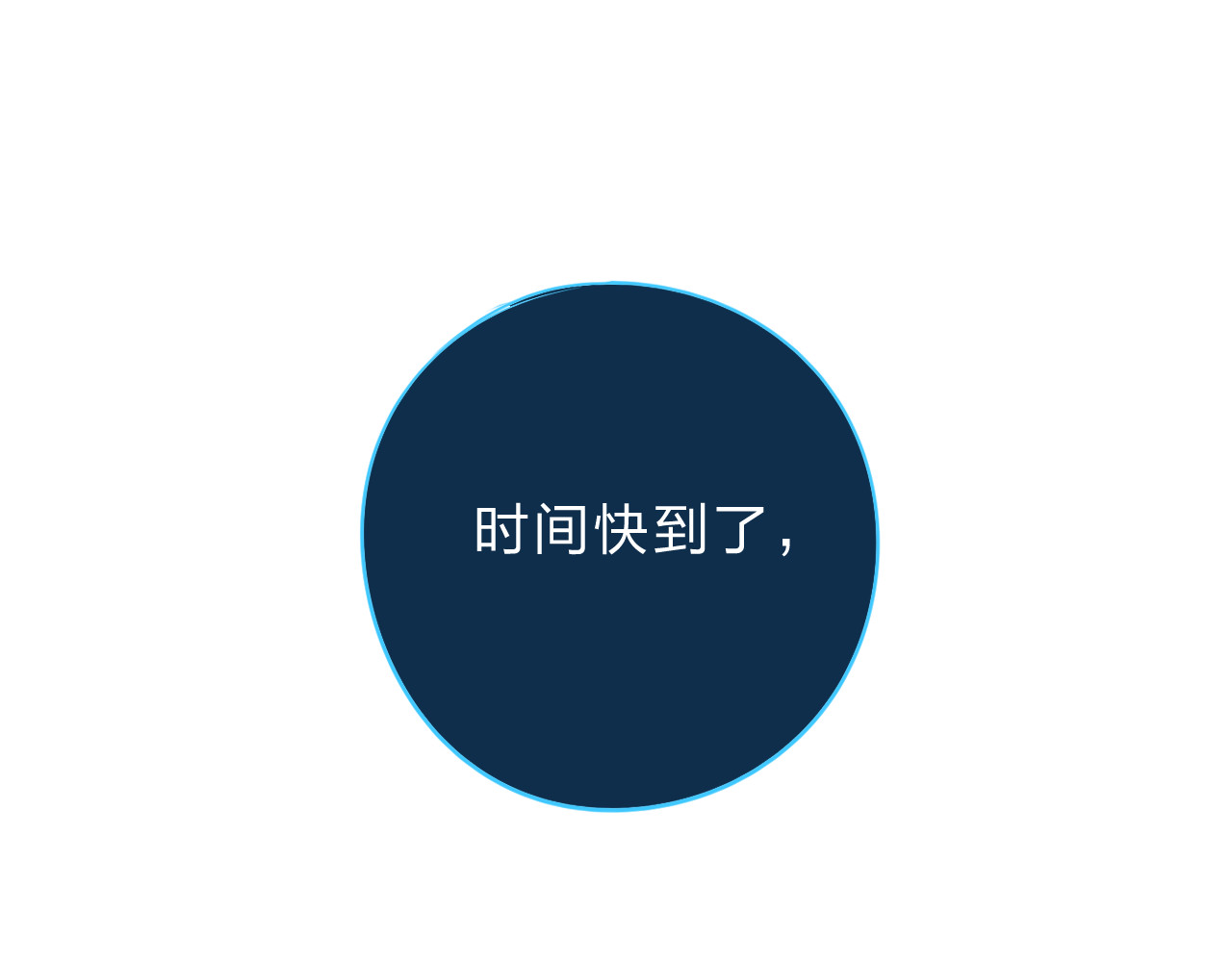 第41话 约定 第 253 页