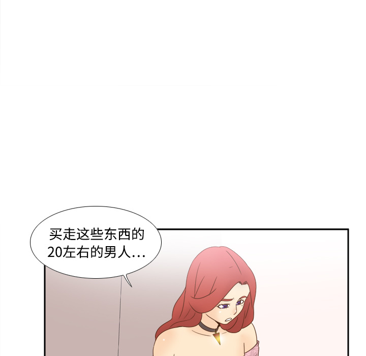 第19话 第 46 页