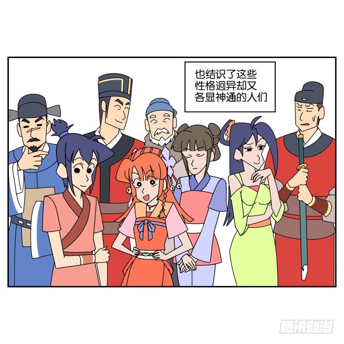 最终回 第 10 页