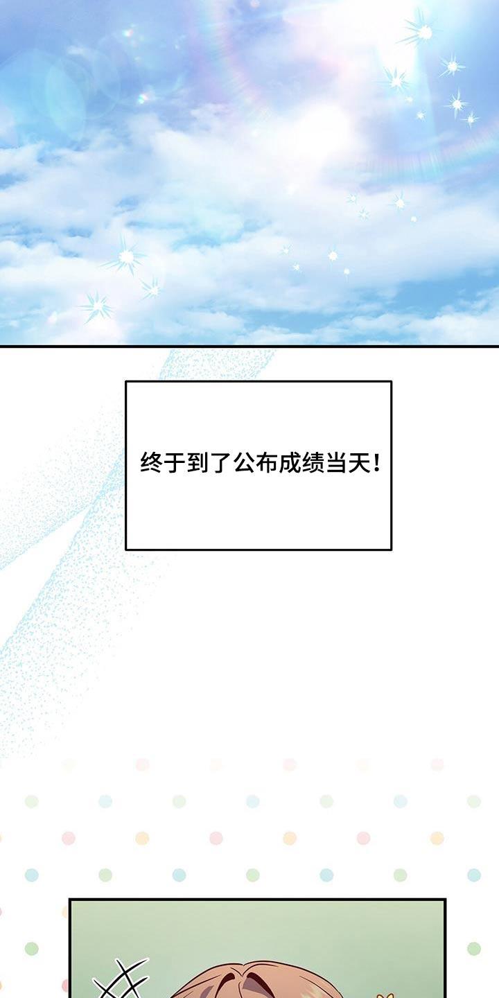 第60话 恭喜 第 3 页