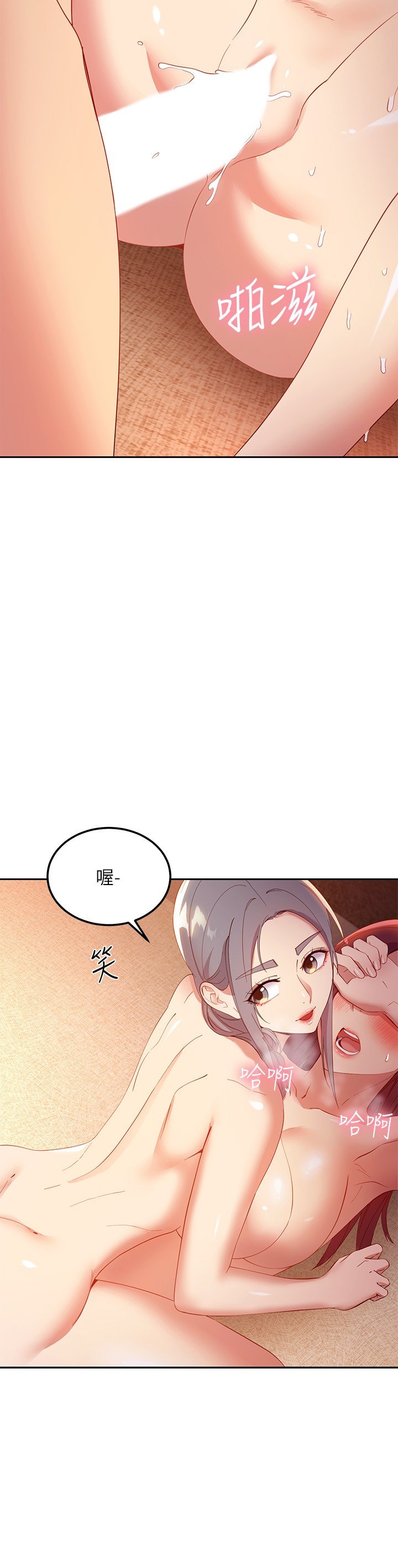 第103话 - 我也想一起高潮 第 30 页