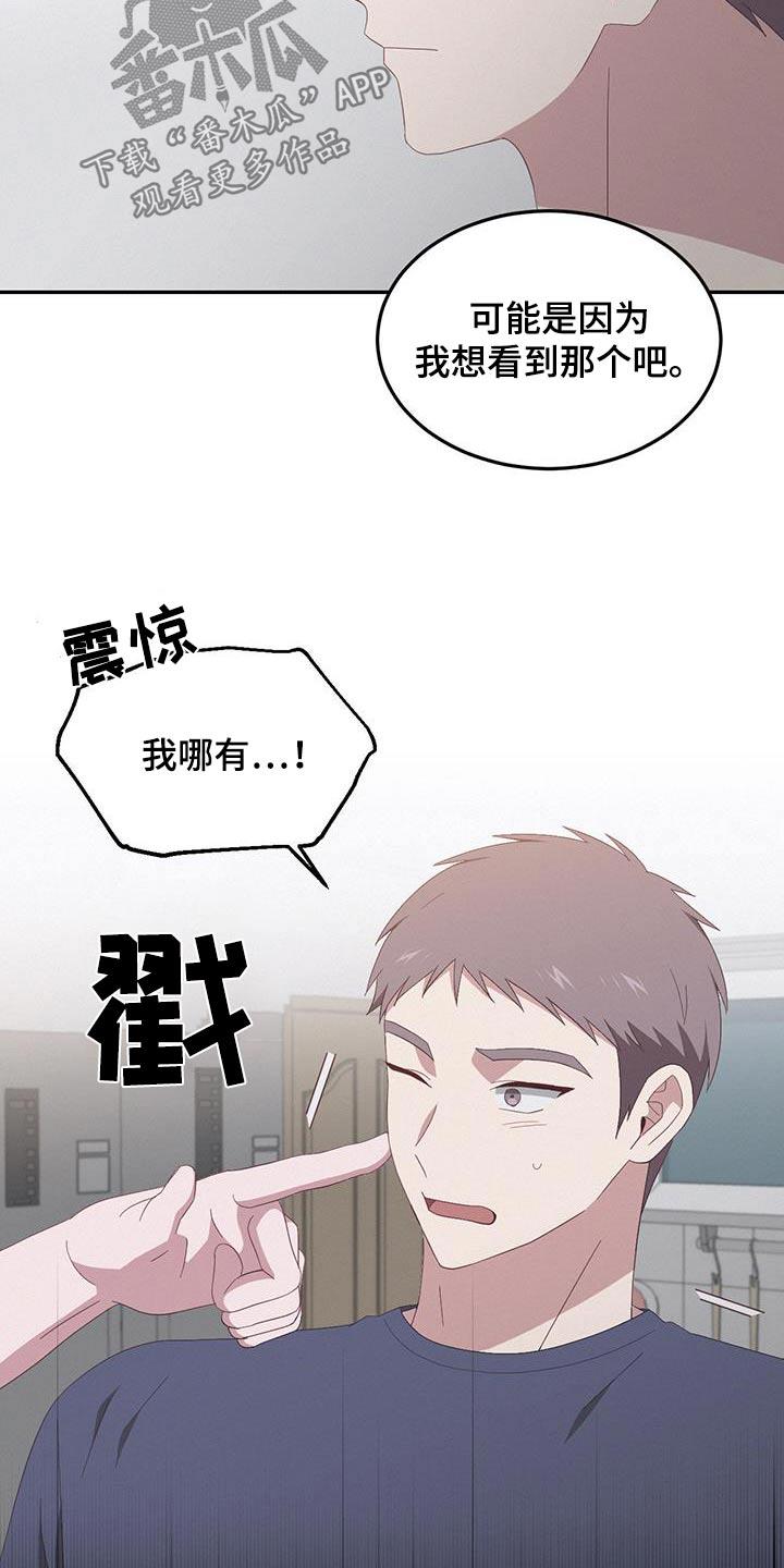 第23话 习惯 第 6 页