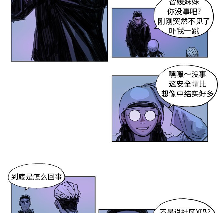 第22话 第 18 页