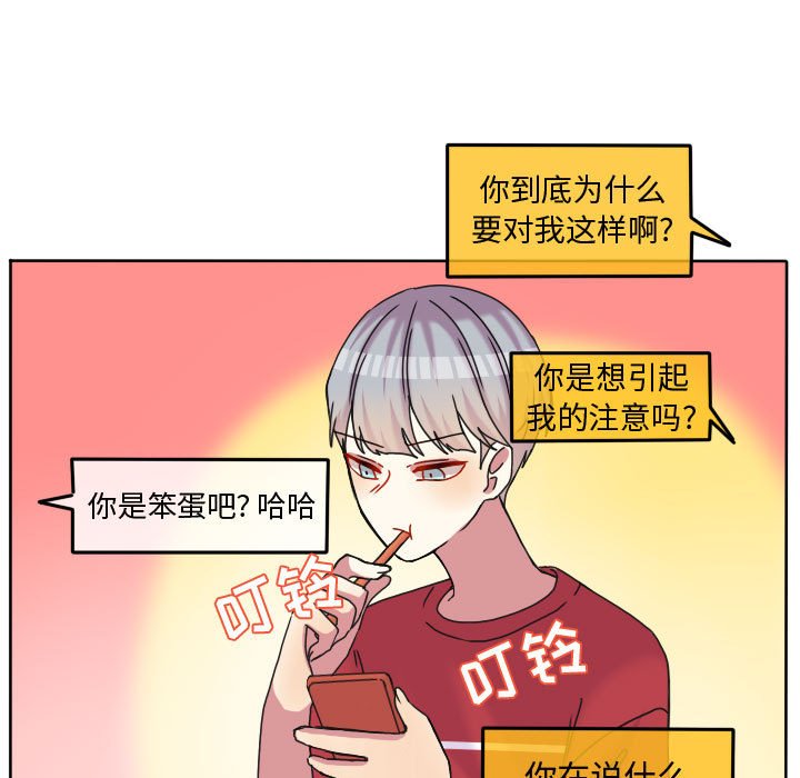 第83话 第 40 页