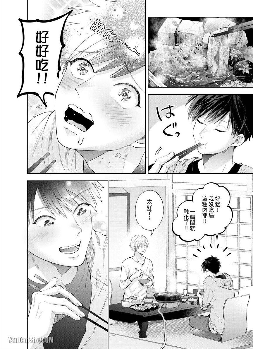 第17话 第 9 页