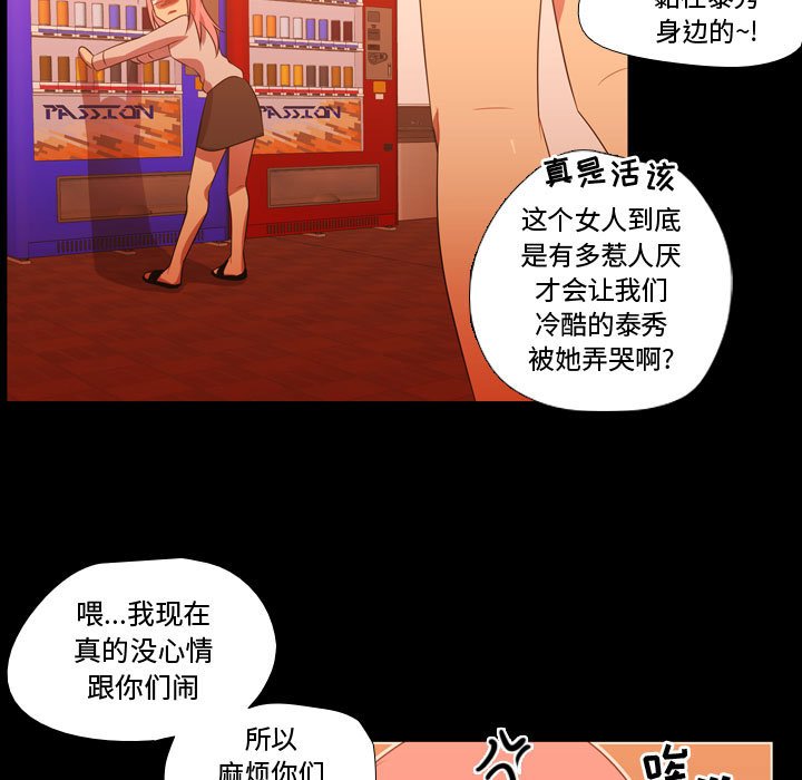 第29话 第 27 页