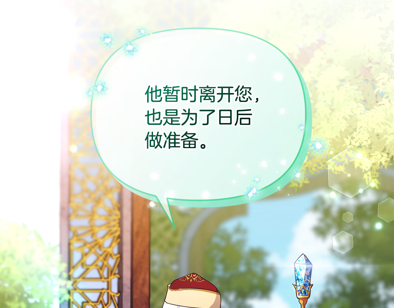 第42话 重要的时刻 第 162 页