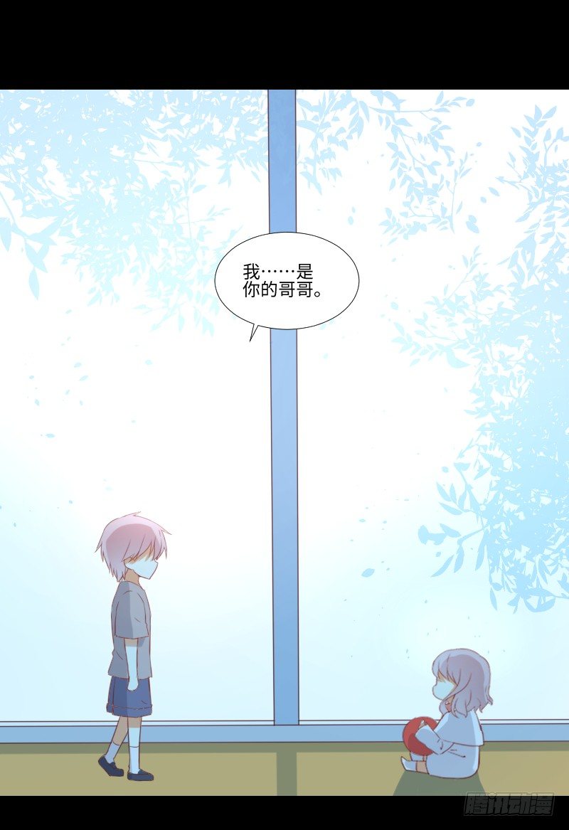 妹妹约定 第 14 页