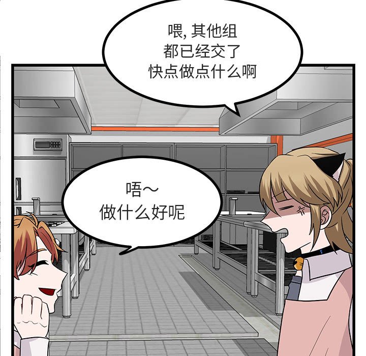 第11话 第 42 页