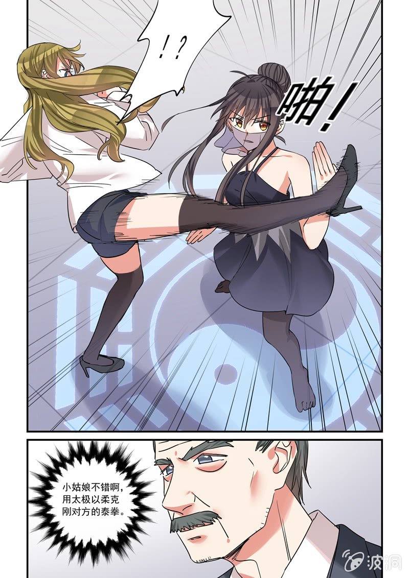 第43话 第 13 页