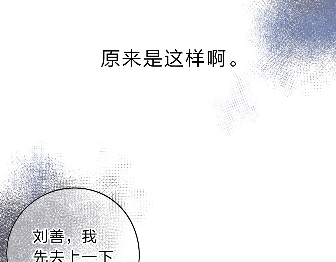 第49话 逃避 第 57 页