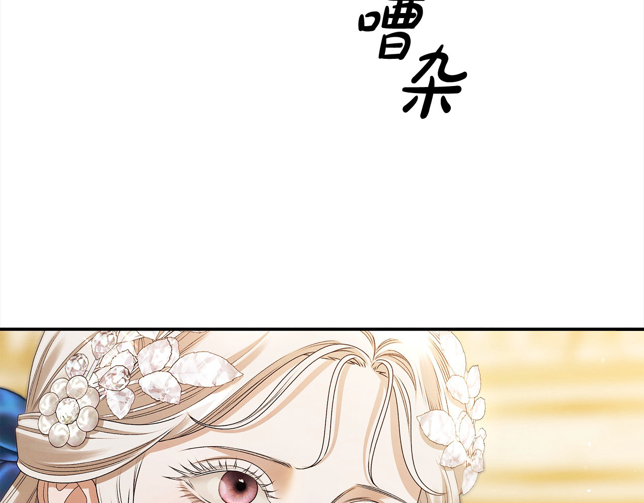 第18话 迷药 第 52 页