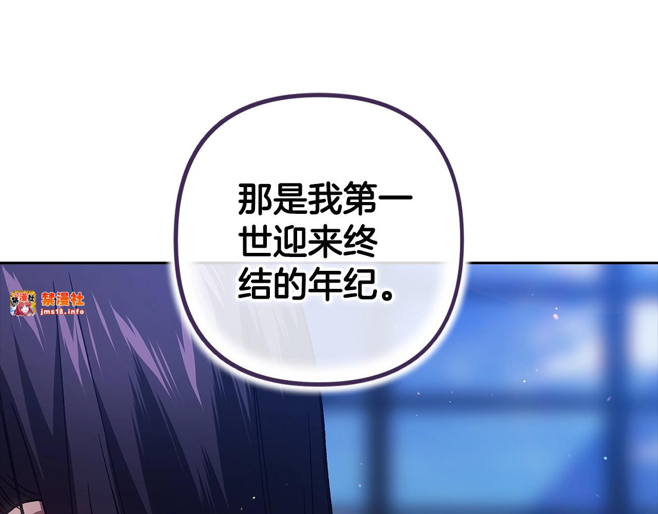 第94话 只希望…你能够幸福 第 171 页