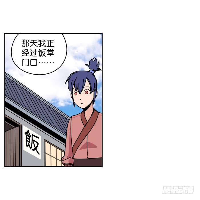 小小之谜01 第 20 页