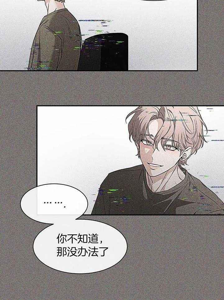 第148话 感情的落幕 第 22 页