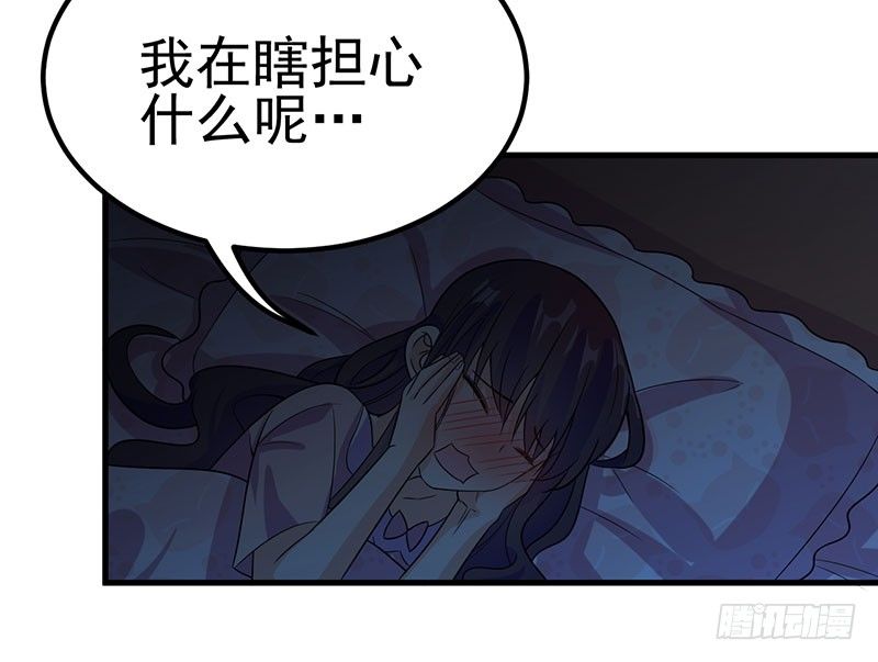 兄长的挂念 第 19 页