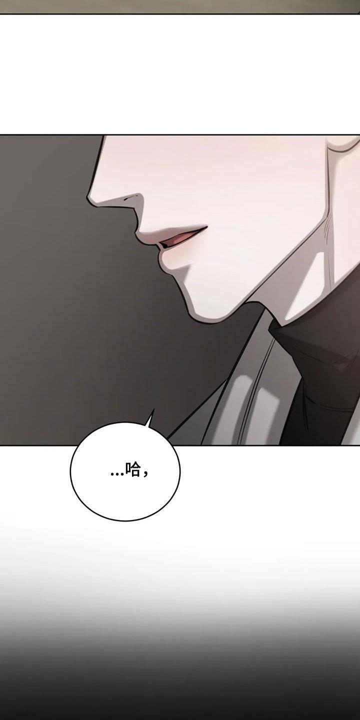第97话 痕迹 第 9 页