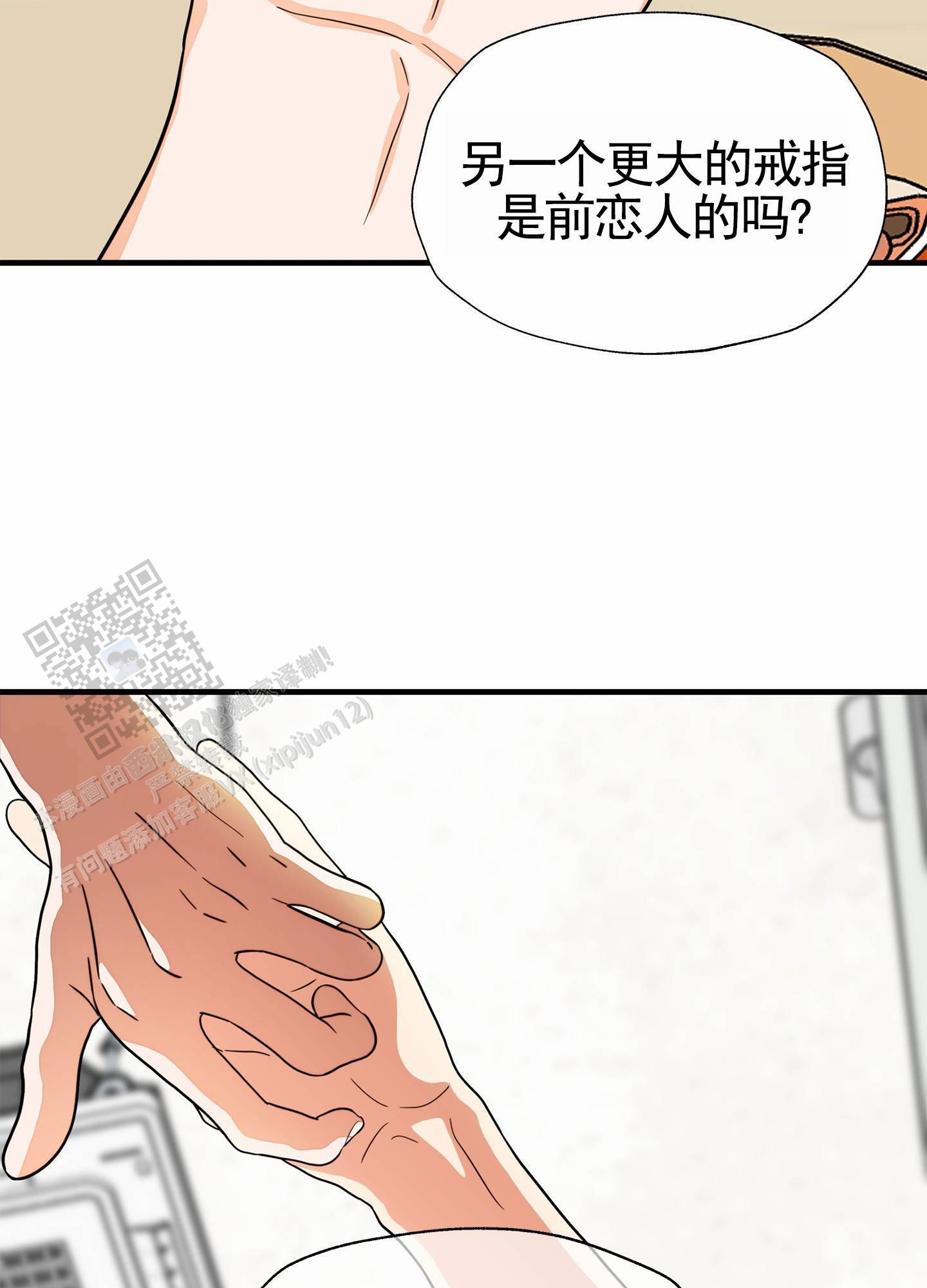 第12话 证实 第 33 页