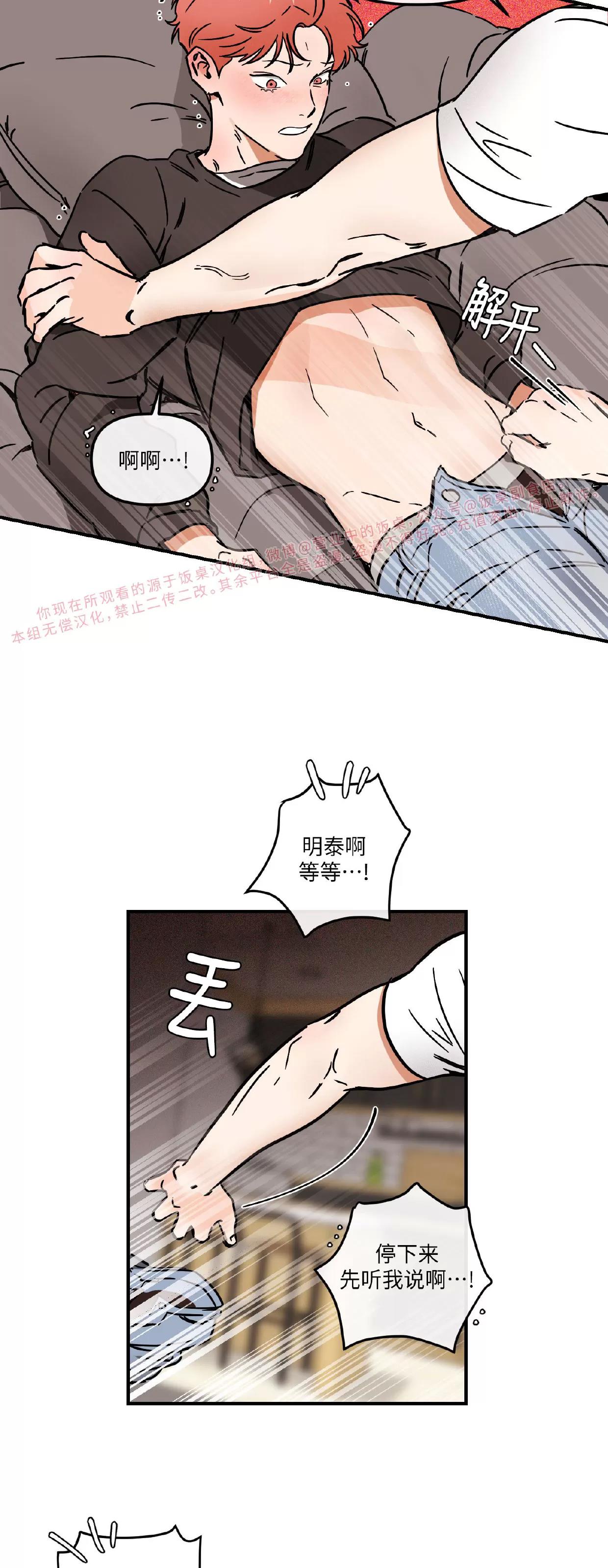 第18话 第 23 页