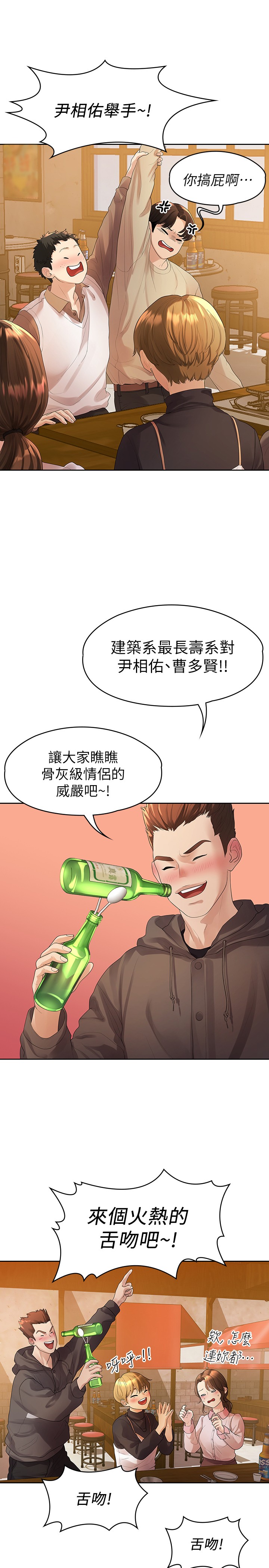 第46话 - 相佑…陪我睡一晚吧 第 8 页