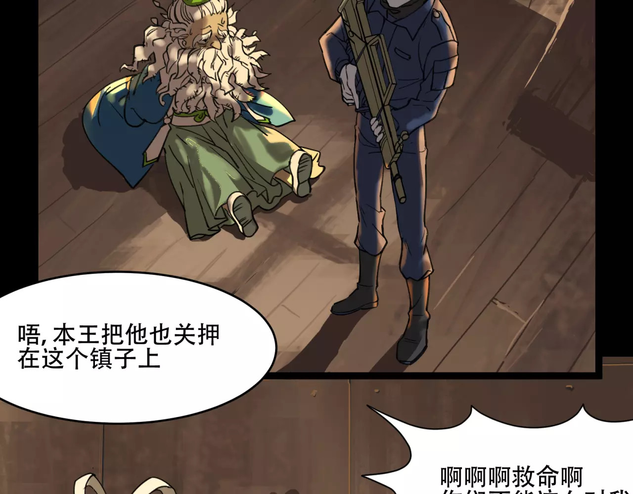第41话 对不起 第 70 页
