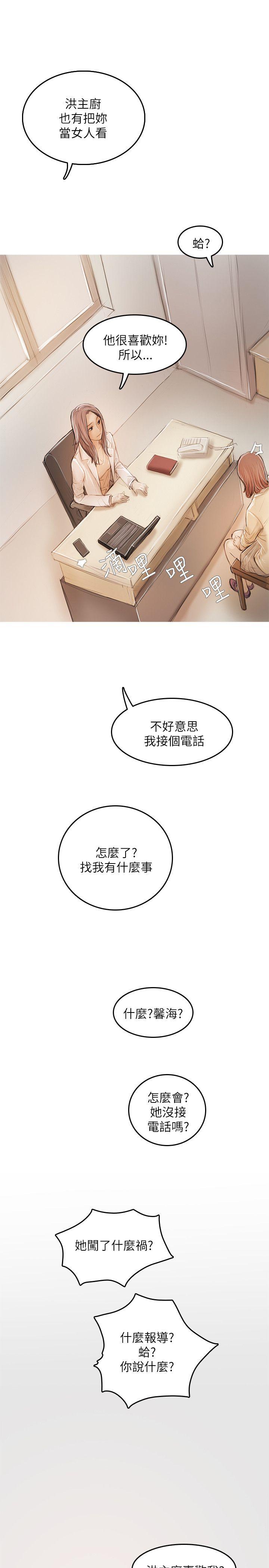 第19话 第 23 页