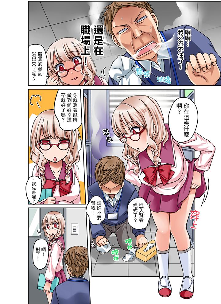 第4话 第 9 页