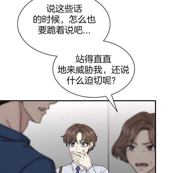 第127话 第127话 第 14 页