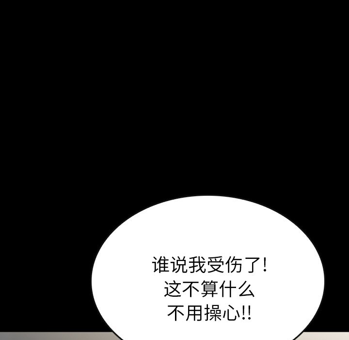 第 57 话 第 69 页