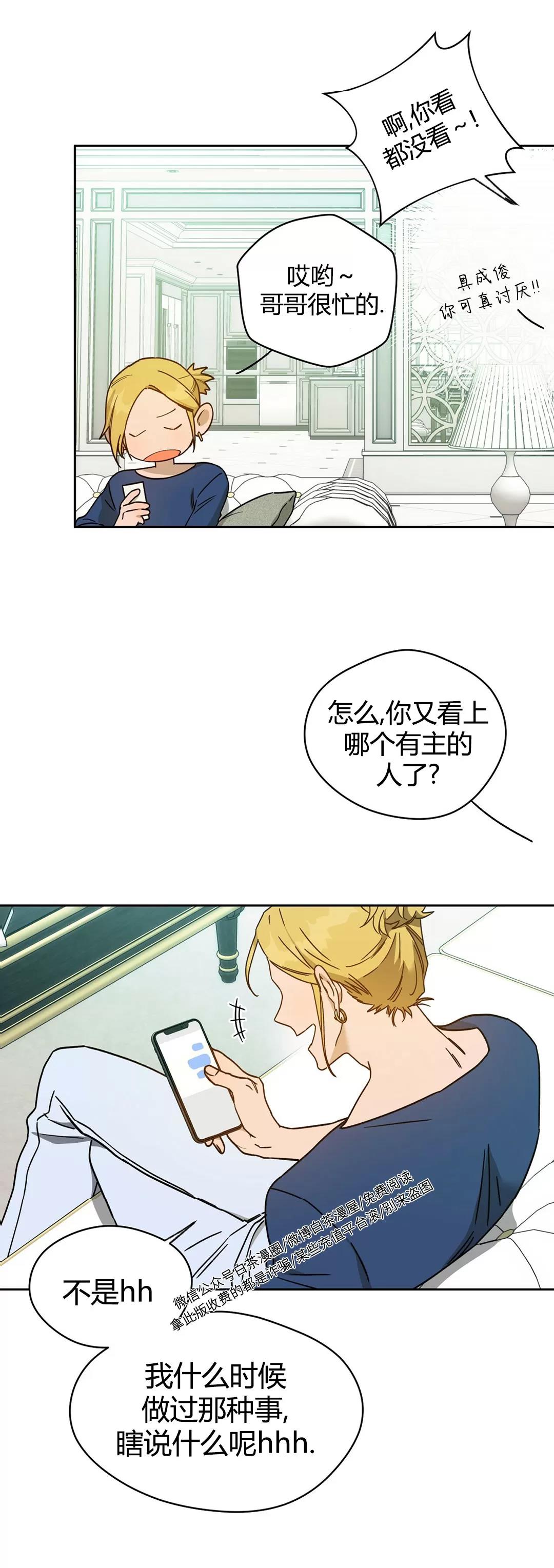 第56话 第 3 页