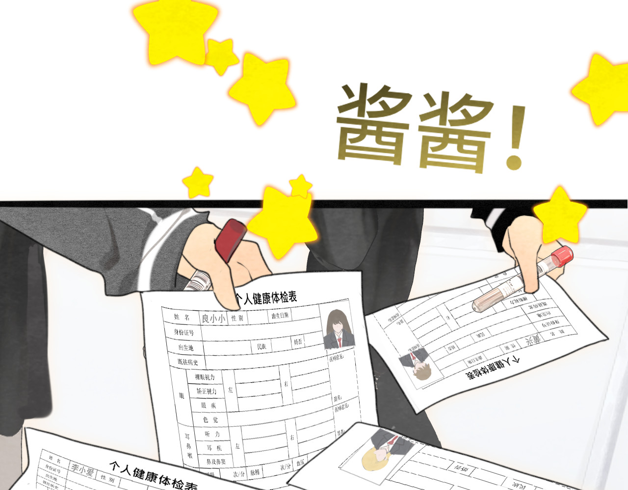106体检要脱光？？ 第 29 页