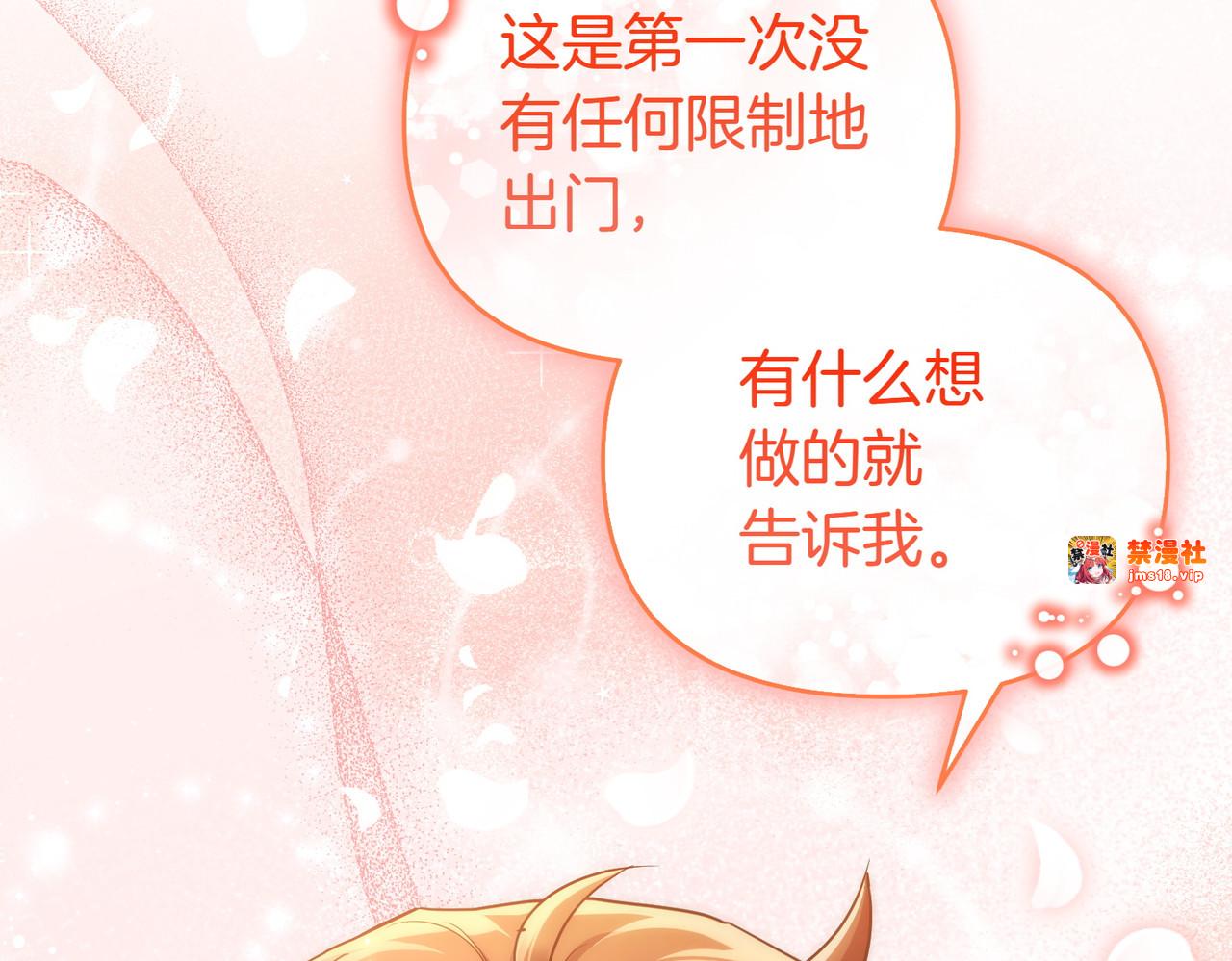 第49话 练习舞蹈 第 77 页